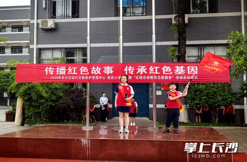 旗帜交接，完成红色志愿精神的接力传承。