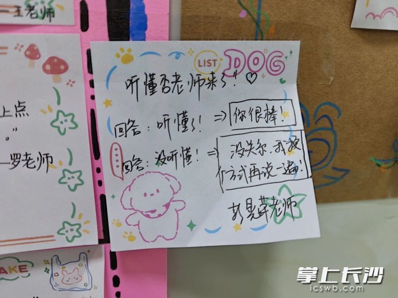 老师们也用留言的方式，对孩子们的心里话和“小要求”做出了回应。