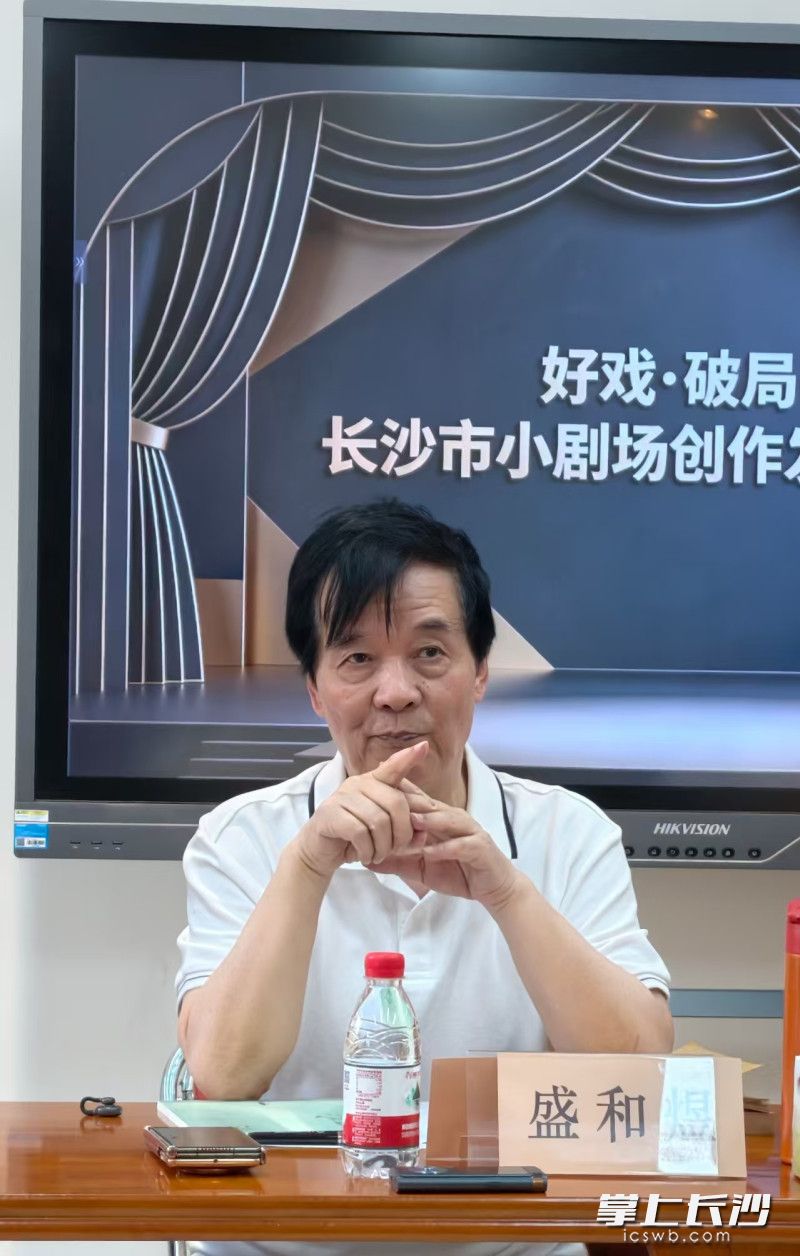 著名剧作家盛和煜特邀出席。