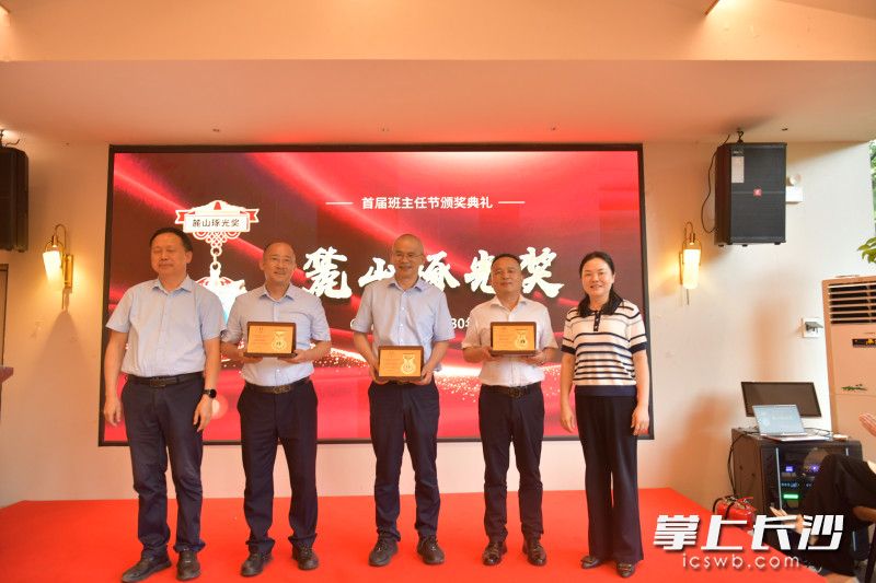 学校特别设立了以年限划分的荣誉奖项，致敬不同阶段的班主任坚守。