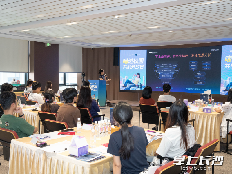 万兴科技在长沙举办“喵进校园·共创开放日”专项活动。均为长沙晚报通讯员 李媛 供图 万兴科技在长沙举办“喵进校园·共创开放日”专项活动。均为长沙晚报通讯员 李媛 供图