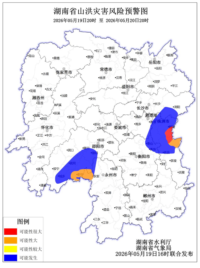 山洪灾害风险预警。