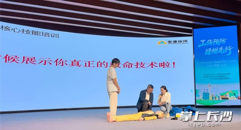 19日，长沙市工程建设项目工伤预防目视化管理公开课”在中电软件园开讲。通讯员供图