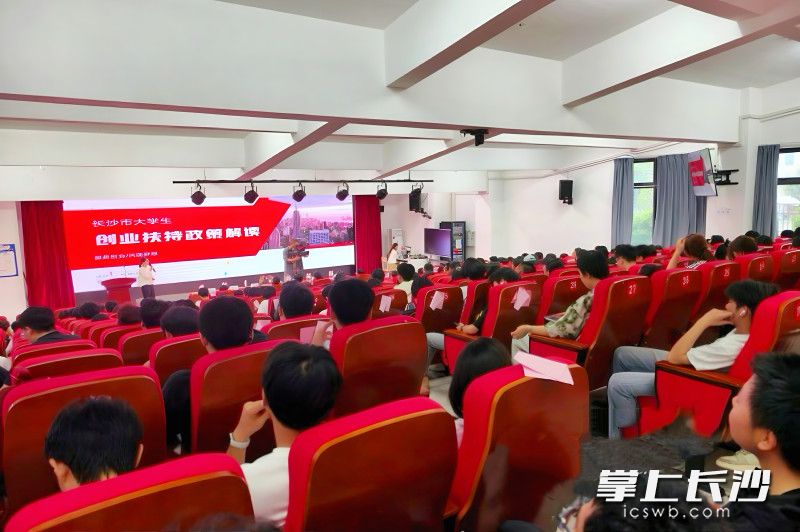 19日，“源来好创业”创业服务进校园活动走进长沙工业学院。通讯员供图