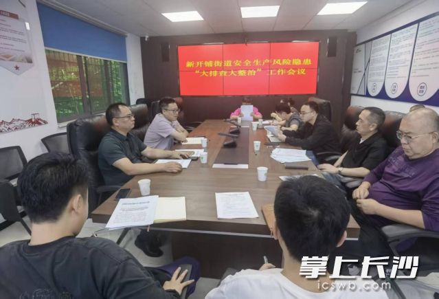 会议现场。 长沙晚报通讯员 宋超供图