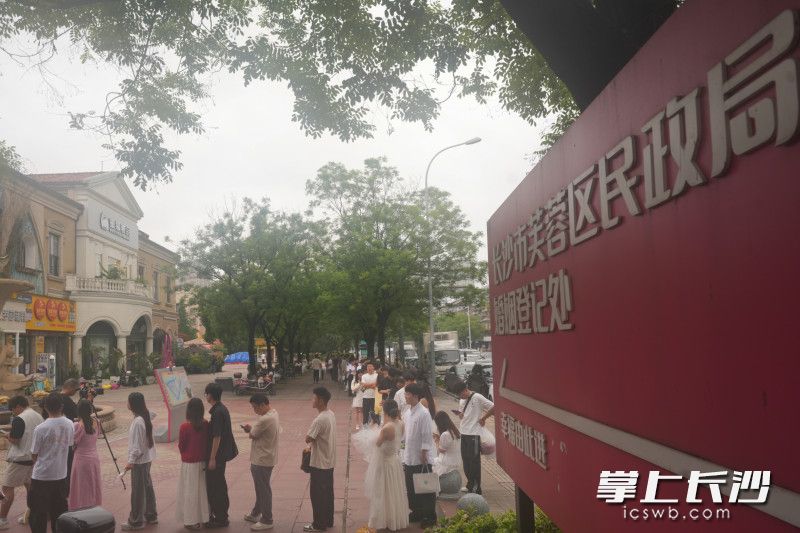 芙蓉区民政局婚姻登记处门口排起长队。