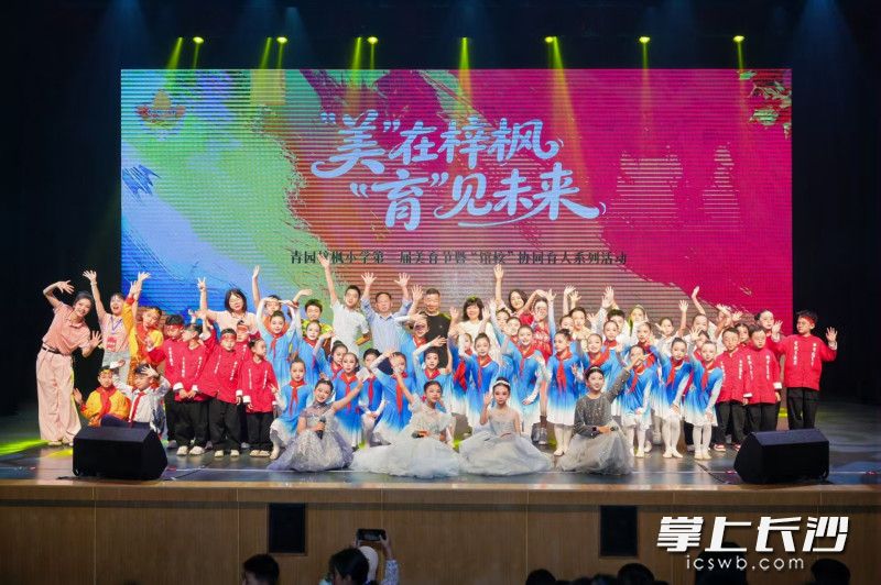 学校携手场馆搭建多元舞台，助力孩子们在艺术滋养中全面发展。