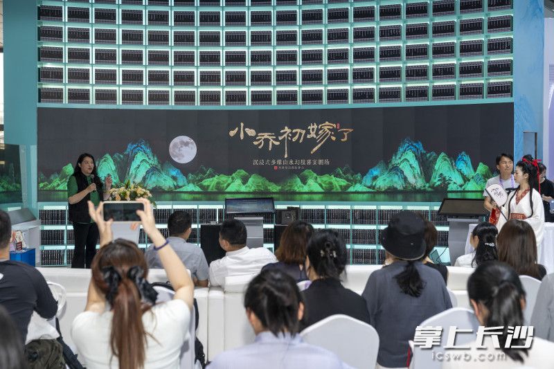 5月21日，中国首个三国美学湖岛幻境戏剧综合体——沉浸式多维山水幻境喜宴剧场《小乔初嫁了》在深圳文博会签约。长沙晚报全媒体记者 周数邑 摄
