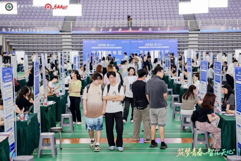 21日下午，“筑梦青春·智汇天心”中南林业科技大学2026年校园专场招聘会举行。