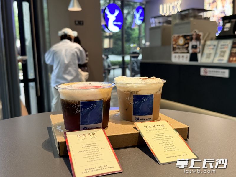 5月18日，瑞幸咖啡宣布在全国门店推出两款年度特调饮品——“绯色月光”和“可可维也纳”。均为长沙晚报全媒体记者 贾凯清 摄