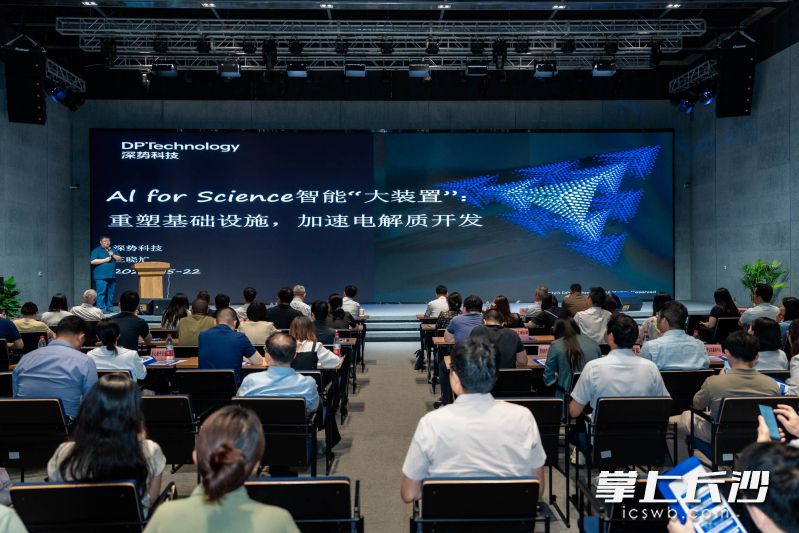 北京深势科技有限公司研发副总裁王晓旭聚焦AI for Science进行分享
