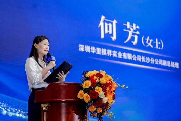 何芳发言。