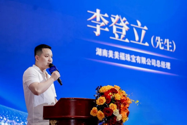 李登立发言。