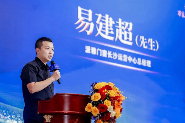 易建超发言。