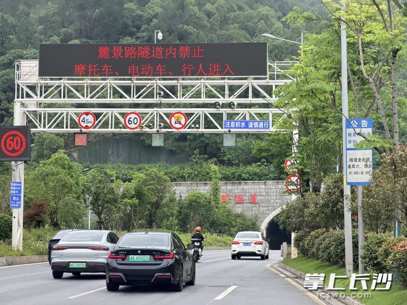 23日上午，麓景路隧道内车流有序、通行顺畅。 长沙晚报全媒体记者 贾凯清 摄