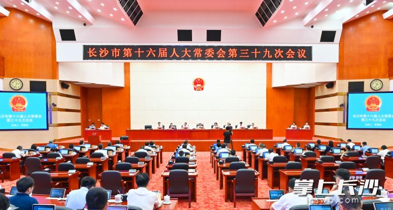 会议现场。 长沙晚报全媒体记者 刘晓敏 摄