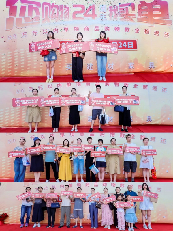 中奖现场。
