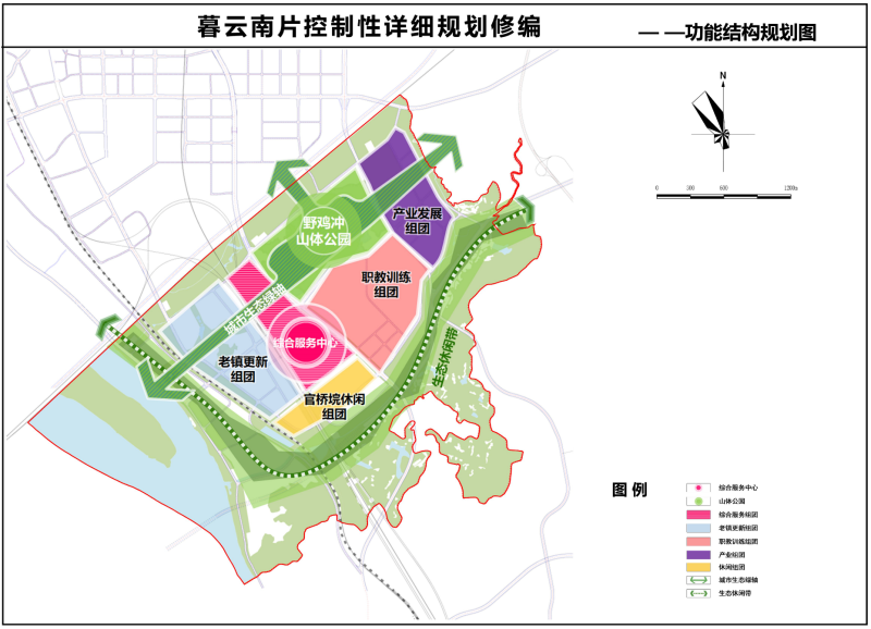 暮云南片控制性详细规划修编功能结构规划图 暮云南片控制性详细规划修编功能结构规划图
