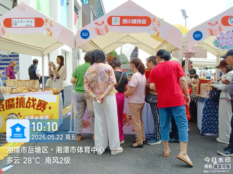 宁乡四小碟闪亮湘潭。