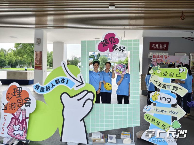 打卡墙遇见美好，周南学子沉浸式参与心理游园会。