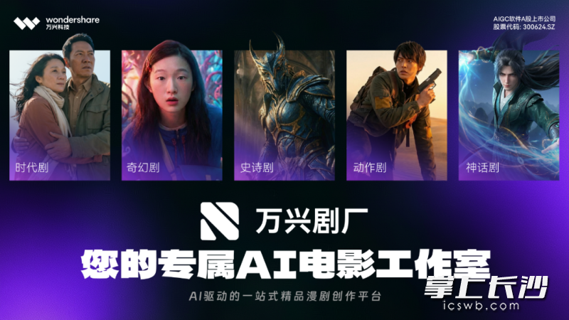 万兴剧厂。