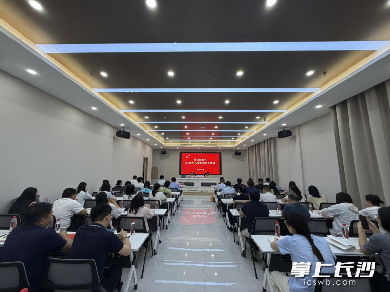 雨花经开区举办2026年度入党积极分子培训班。 通讯员供图