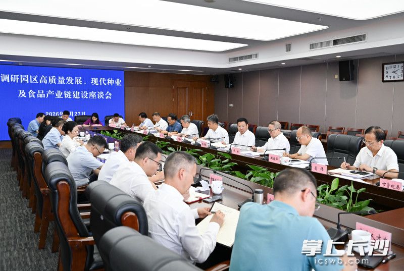5月27日，市委副书记、市长陈博彰在宁乡经开区调研园区高质量发展、现代种业及食品产业链建设并召开座谈会。