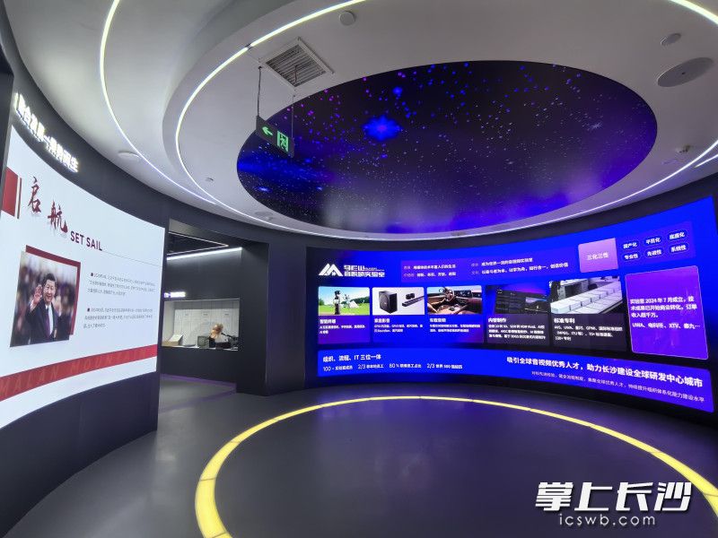 长沙市音视频技术成果专业科普场馆