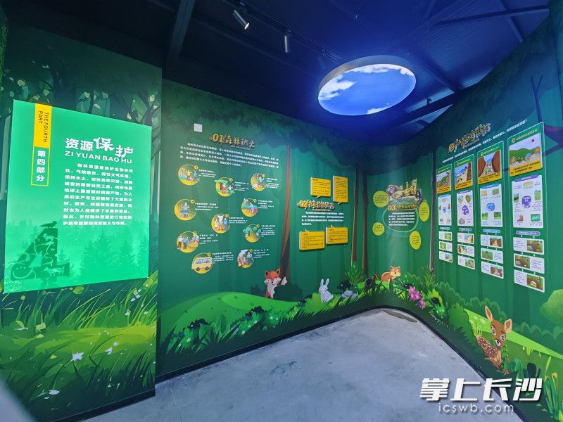 长沙市大围山专业科普场馆