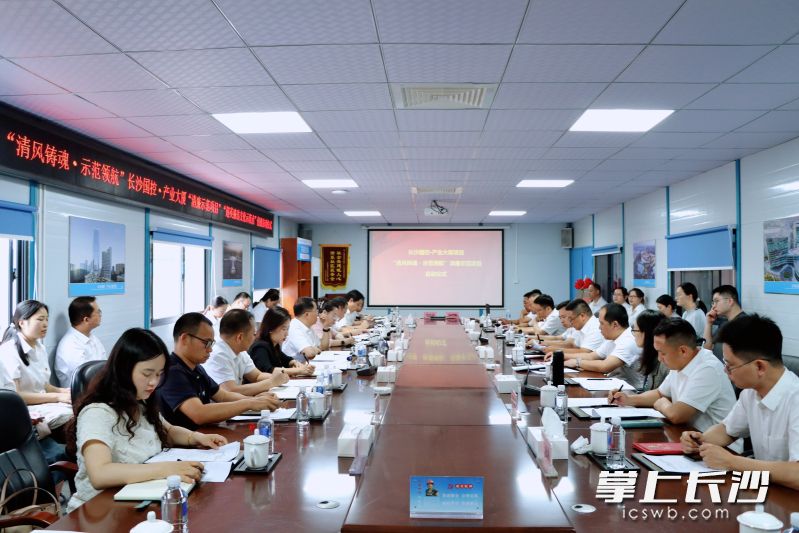 5月27日，“长沙国控·清廉示范项目”“超英廉洁文化示范点”创建活动启动仪式在长沙国控·产业大厦项目部举行。 均为通讯员供图