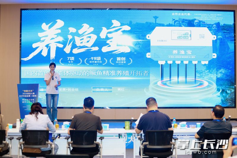 大学生创业组项目路演中。 均为长沙晚报全媒体记者刘攀摄