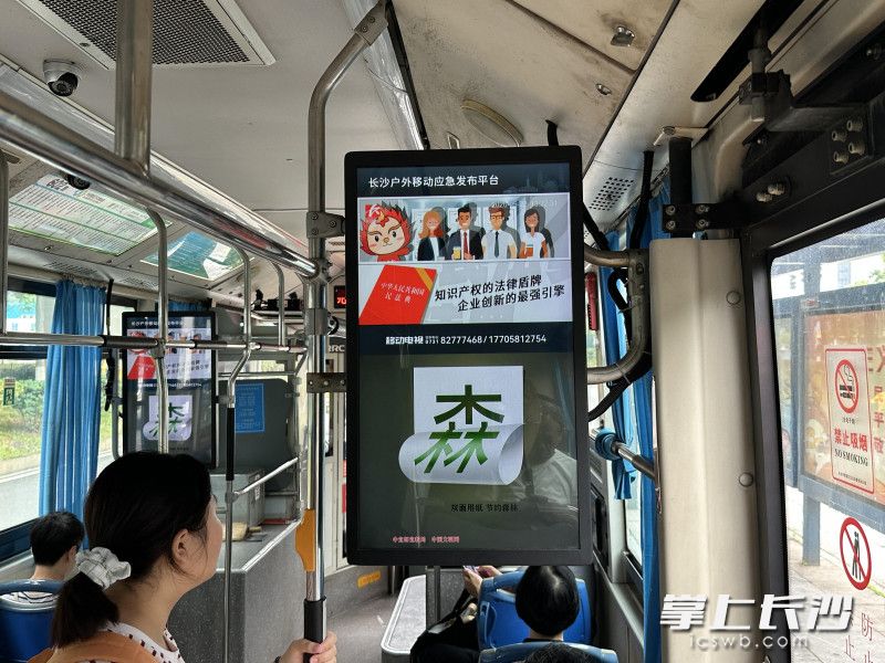 民法典宣传登上公交车。 长沙市司法局供图