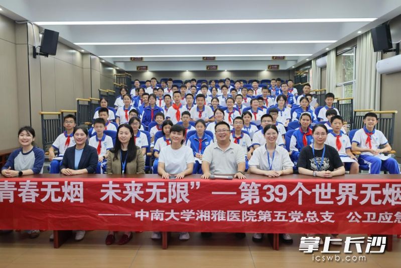 28日下午，中南大学湘雅医院多学科专家团队走进湖南湘江新区思沁学校，开展“青春无烟 未来无限——校园营养餐，健康助成长”主题科普活动。 均为长沙晚报通讯员谢畅摄