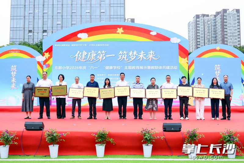 东郡小学教联体同盟正式启动，十余家优质单位代表共同按下启动键。