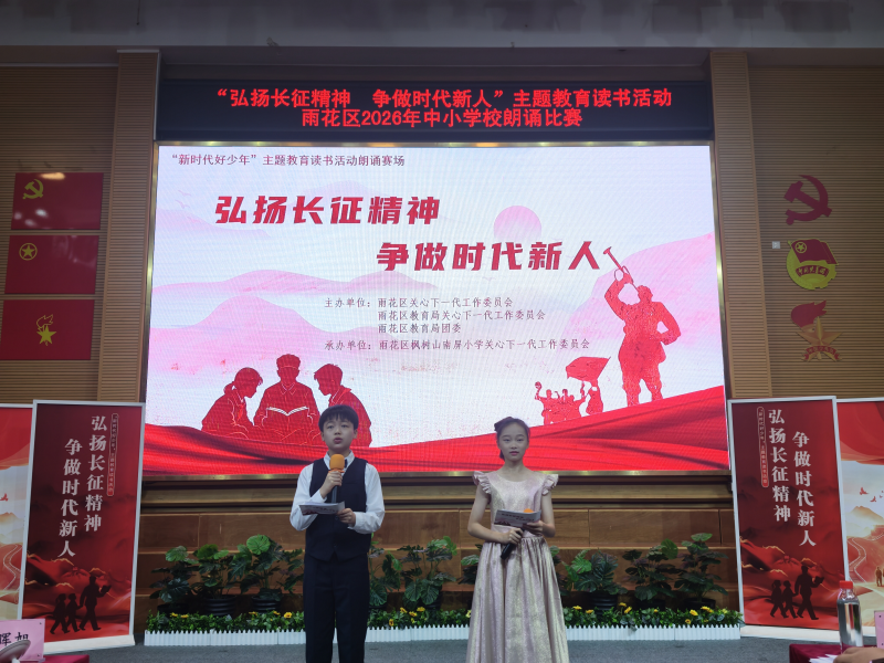 雨花区“弘扬长征精神 争做时代新人”演讲朗诵决赛暨征文评审活动举行。通讯员供图