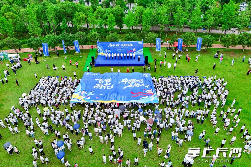 5月30日，长沙市雨花区政府与中建五局工会共同举办亲子健步走活动。 均为全媒体记者 周游 实习生 李佳峰摄影报道