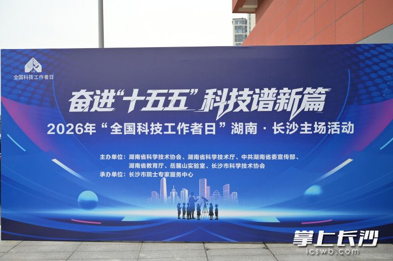 活动现场。图片均为长沙晚报通讯员 肖欣磊供图