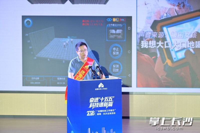 中南大学教授、“最美科技工作者” 代表梁步阁登台分享。