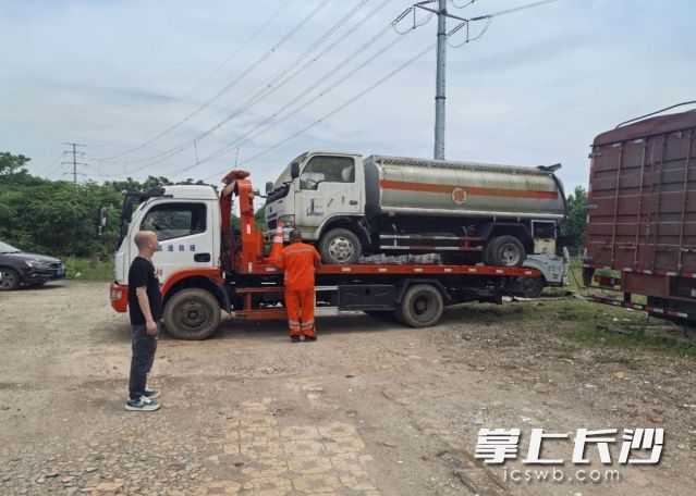 工作人员安全转移非法加油车。 均为长沙晚报通讯员张珊珊供图 工作人员安全转移非法加油车。 均为长沙晚报通讯员张珊珊供图