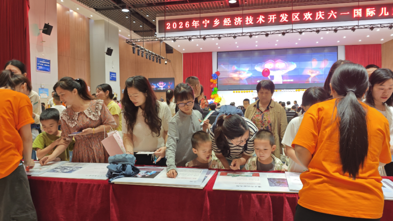 宁乡经开区举办“童心向党逐梦想 勇毅前行向未来”庆“六一”活动。通讯员供图