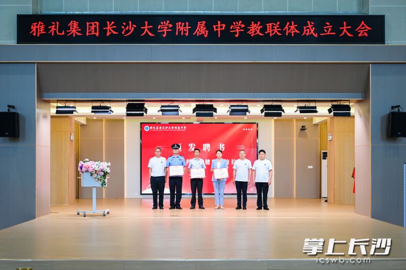 学校向此次聘任的法治副校长、科学副校长、健康副校长颁发聘书。