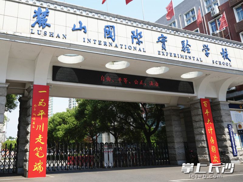 “百年大计存胸次，一马平川走笔端。”6月2日上午，长沙麓山国际实验学校“上新”高考对联。这副对联由何继善院士亲笔题写。 长沙晚报全媒体记者 林暘 摄