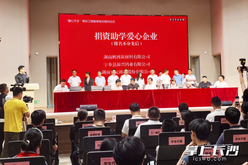 爱心企业与困难学子现场签约，建立“一对一”长期帮扶机制。 长沙晚报全媒体记者 张禹 摄