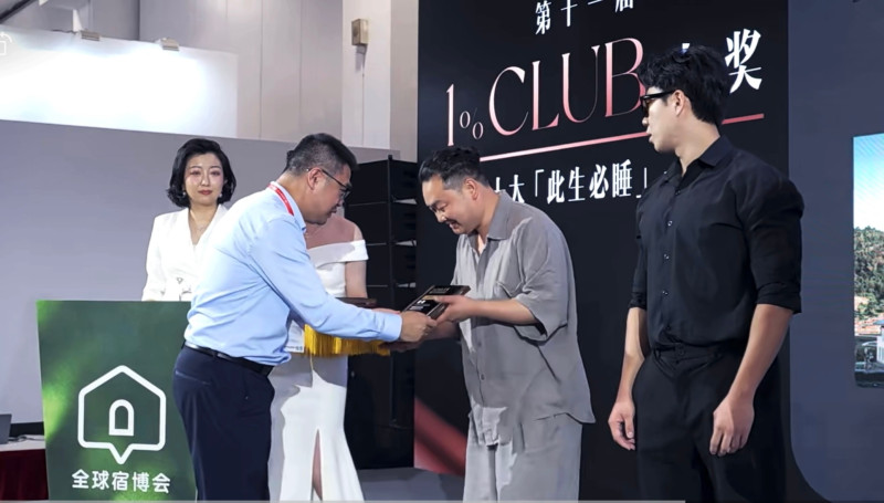 云野有枫·微度假村落民宿主理人李浪（右二）出席颁奖活动。受访者供图