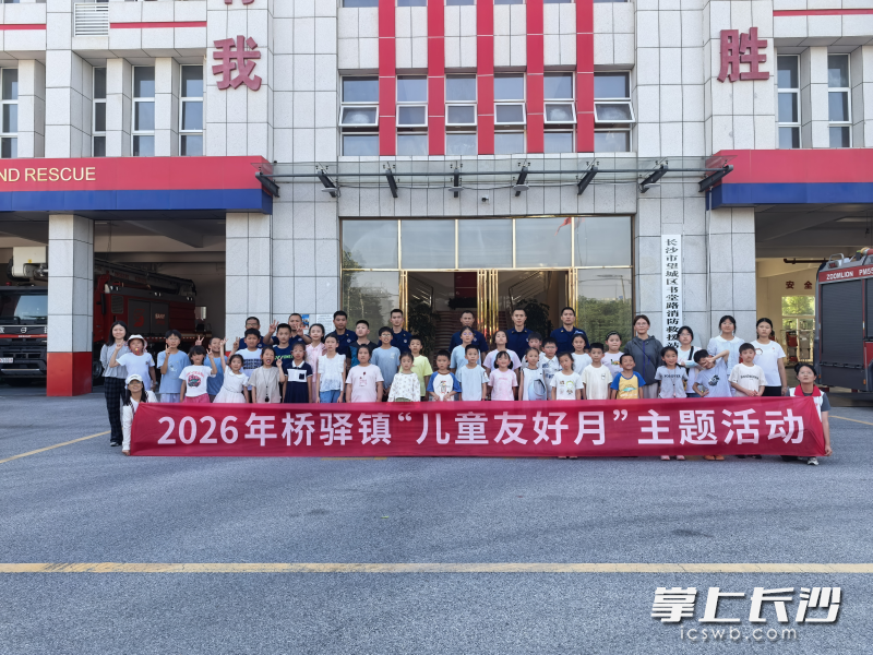 活动前合影。  长沙晚报通讯员 毛宏东 摄
