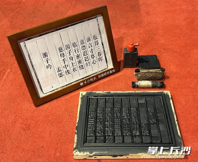 印刷体验。均为长沙晚报通讯员 潘轶恒 供图