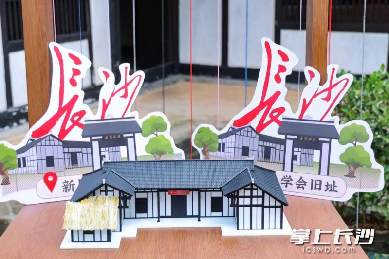新民学会旧址（蔡和森故居）1:40比例3D打印模型。