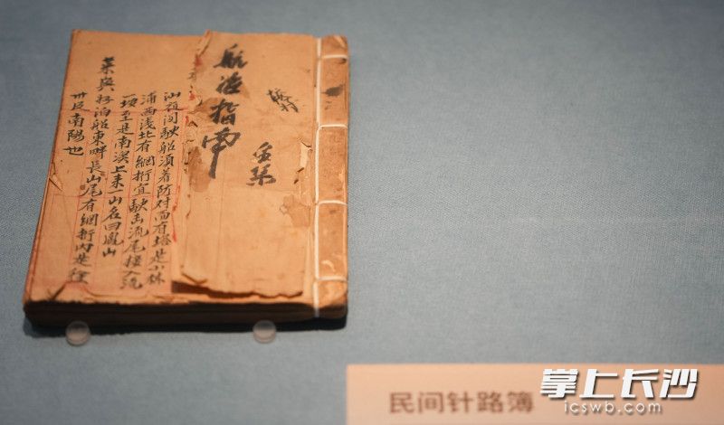 民间针路簿。