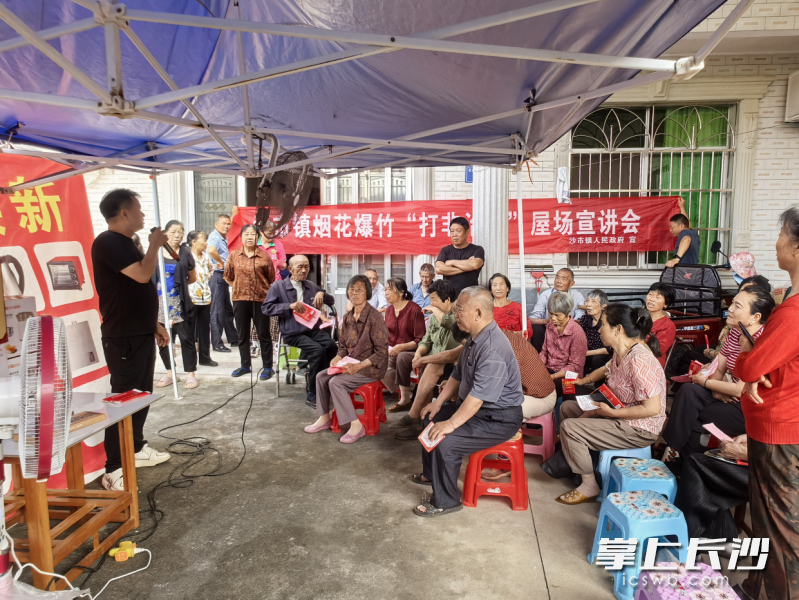 团农村“打非治违”屋场宣讲会。
