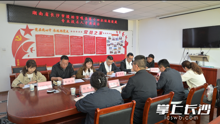 长沙市援助贡嘎县第十四批短期援藏专业技术人才座谈会在西藏贡嘎县召开。 长沙晚报通讯员供图